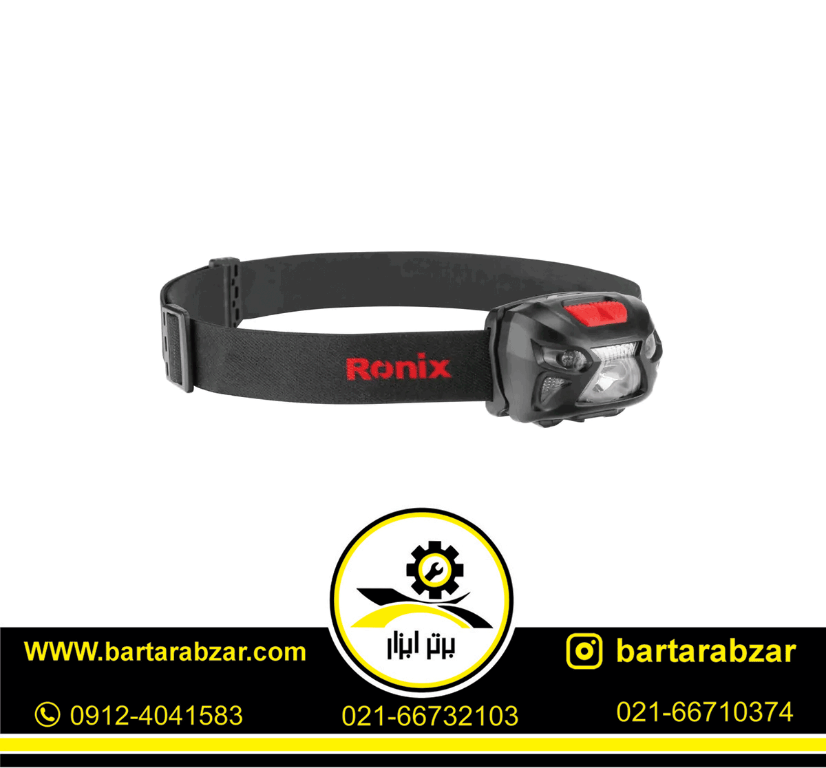 چراغ پیشانی 280 لومن رونیکس مدل RH-4287 چراغ پیشانی 280 لومن رونیکس مدل RH-4287