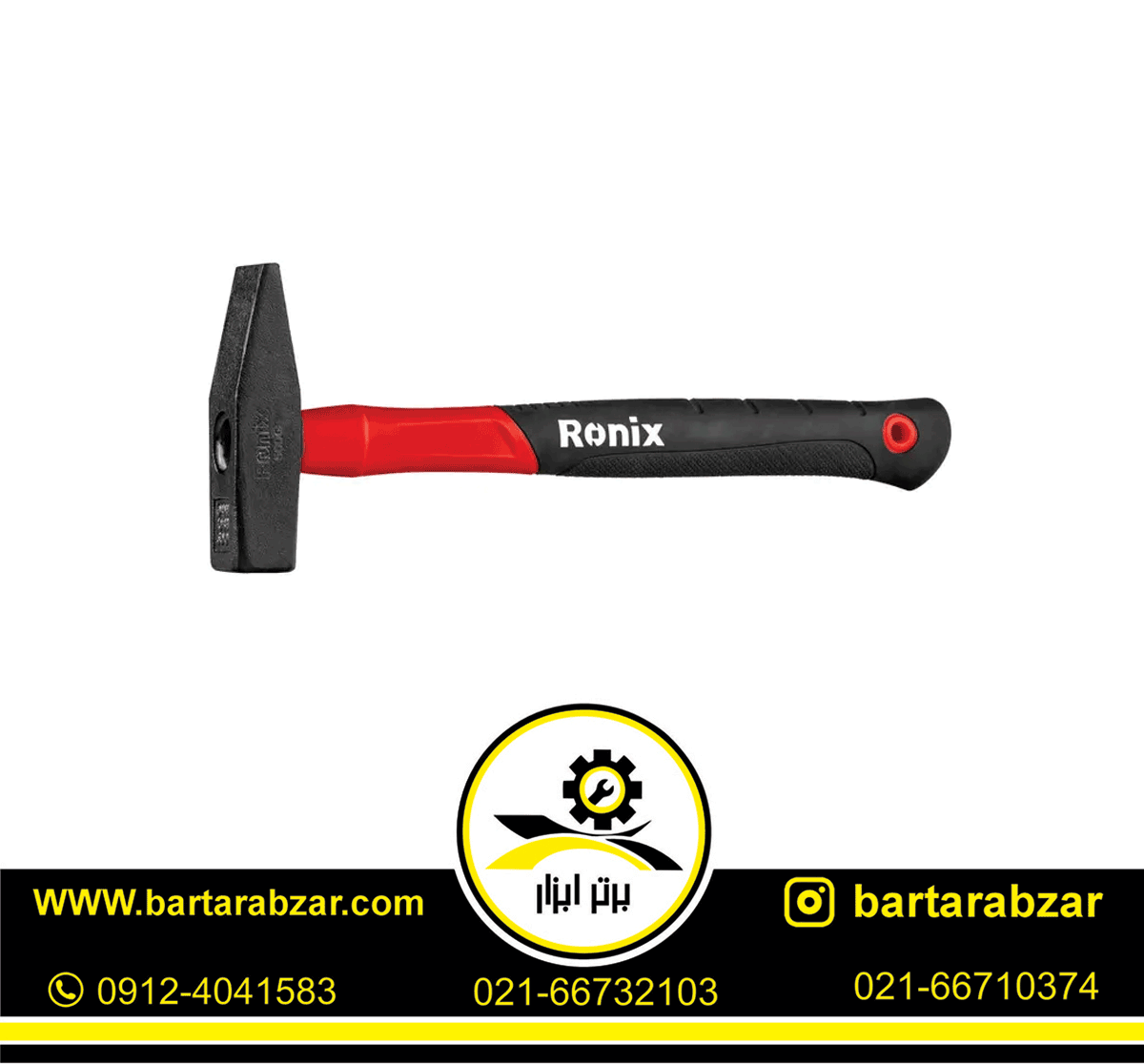 چکش مهندسی 500 گرمی رونیکس مدل RH-4713 چکش مهندسی 500 گرمی رونیکس مدل RH-4713