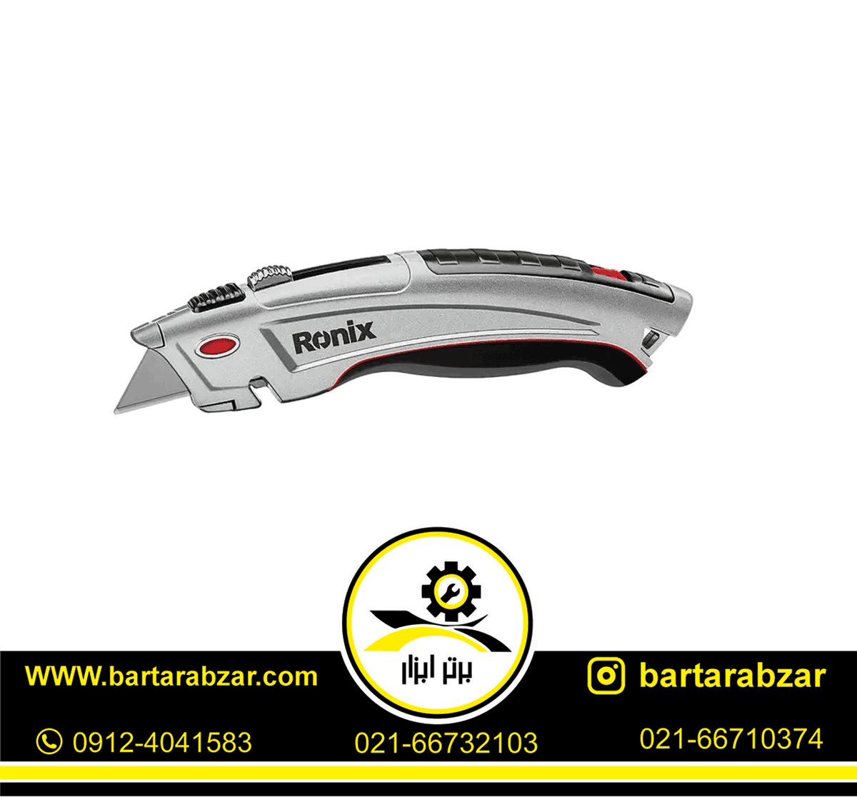 کاتر ذوزنقه ای رونیکس مدل RH-3010 کاتر ذوزنقه ای رونیکس مدل RH-3010