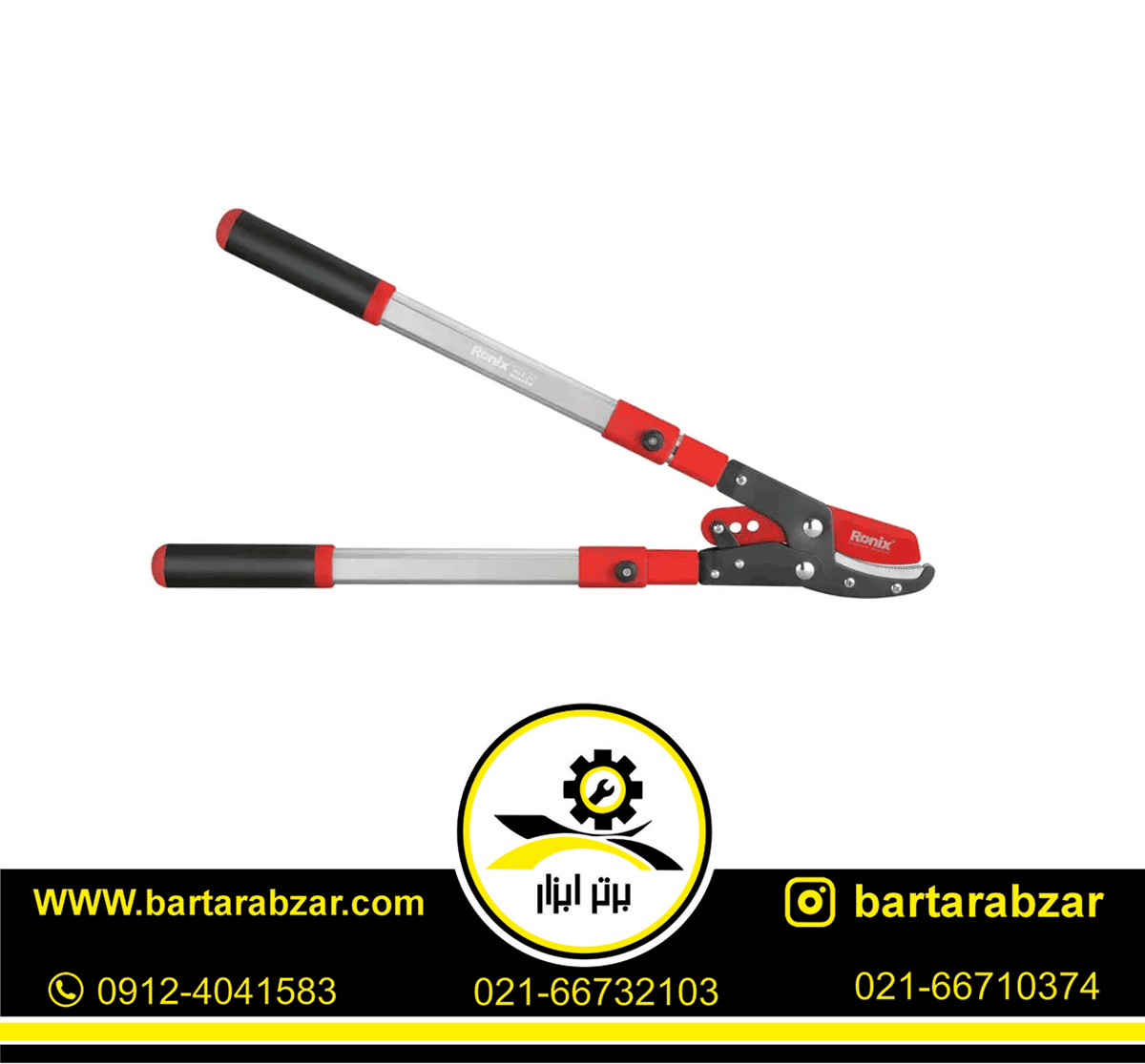 قیچی شاخه زن تلسکوپی رونیکس مدل RH-3121 قیچی شاخه زن تلسکوپی رونیکس مدل RH-3121