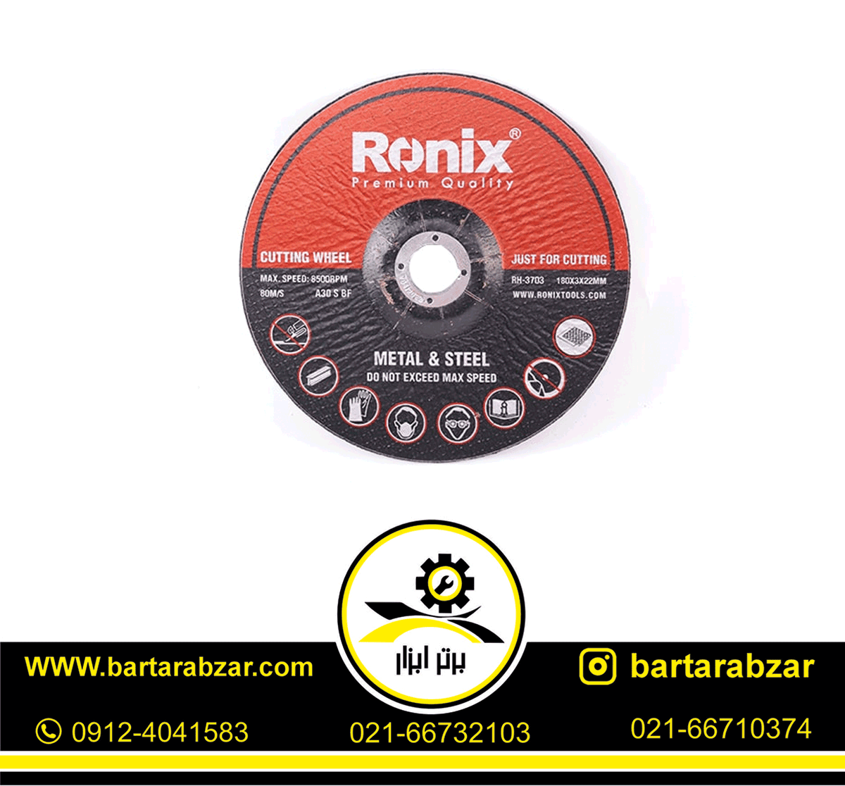 صفحه آهن بر 3*180 میلی متر رونیکس مدل RH-3703 صفحه آهن بر 3*180 میلی متر رونیکس مدل RH-3703