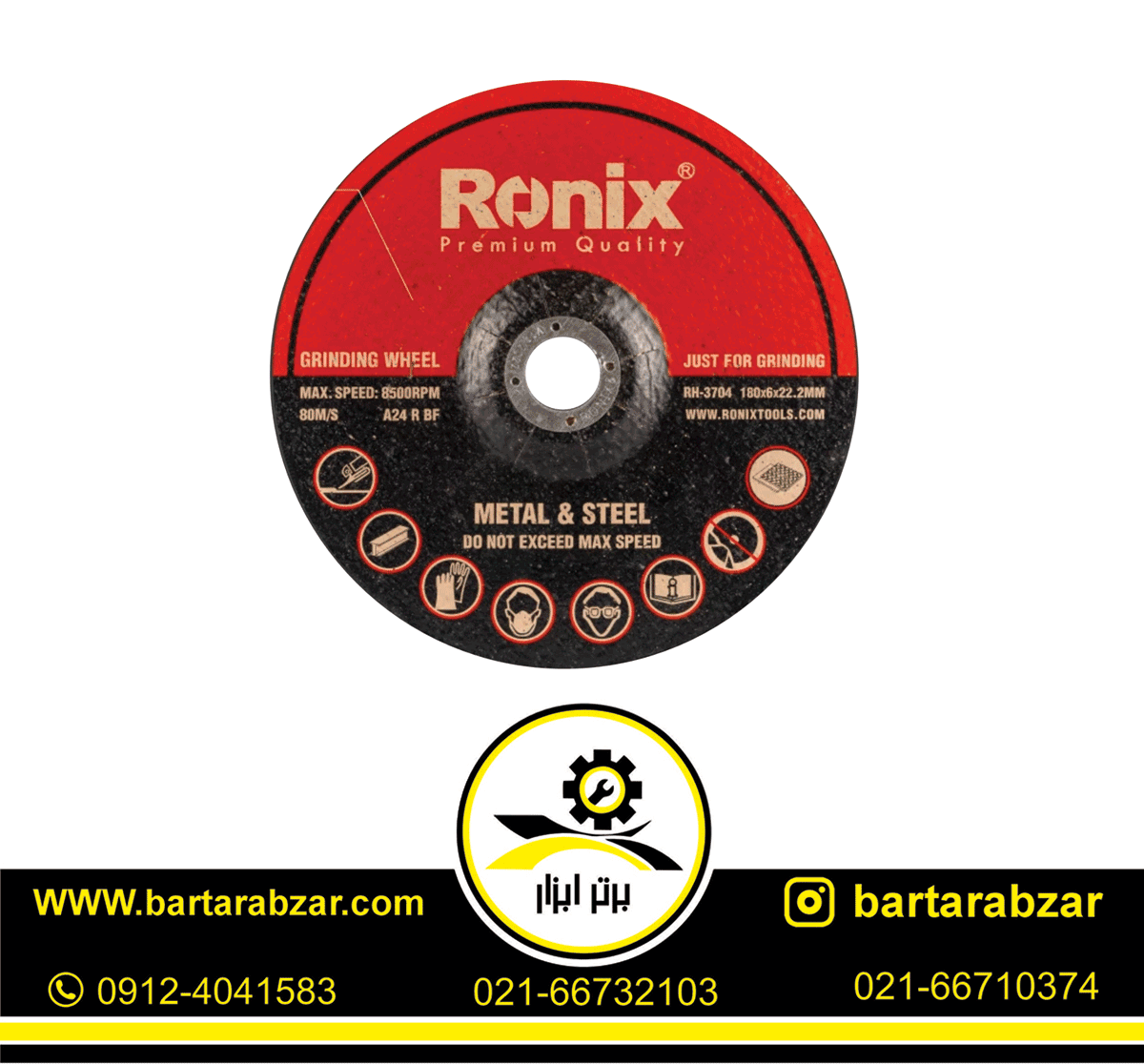 صفحه ساب آهن 6*180 میلی متر رونیکس مدل RH-3704 صفحه ساب آهن 6*180 میلی متر رونیکس مدل RH-3704