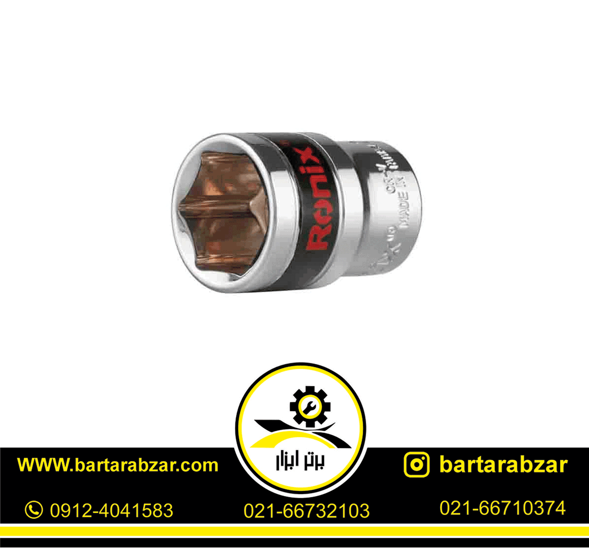 بکس تکی 20 میلی متر رونیکس مدل RH-2672 بکس تکی 20 میلی متر رونیکس مدل RH-2672