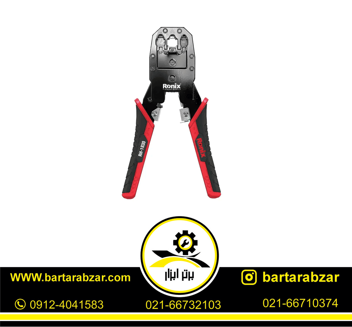 انبر سوکت زن تلفن و شبکه رونیکس مدل RH-1830 انبر سوکت زن تلفن و شبکه رونیکس مدل RH-1830