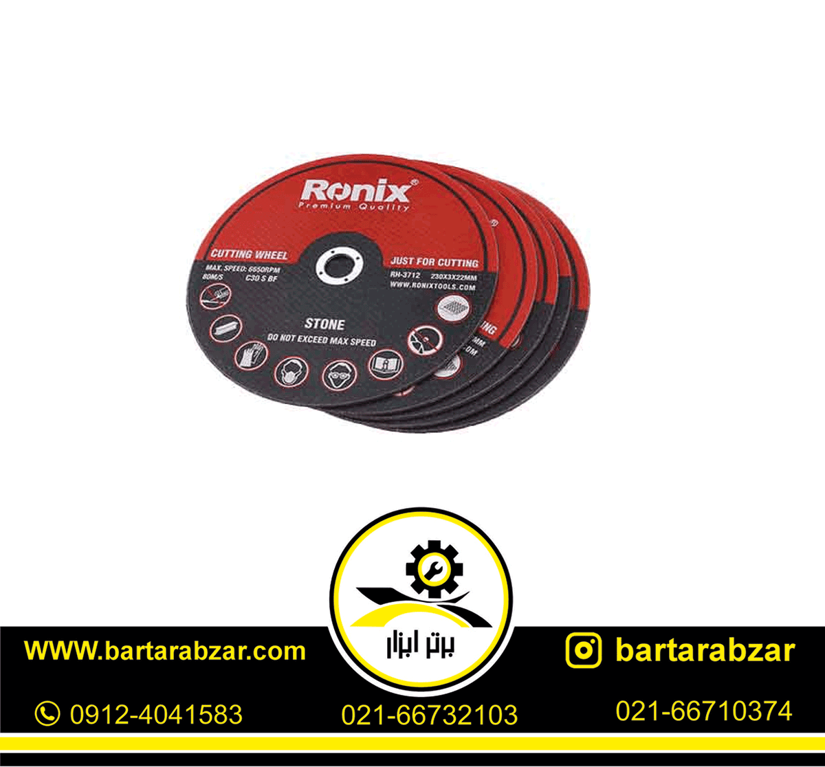 صفحه سنگ بر 3*230 میلی متر رونیکس مدل RH-3712 صفحه سنگ بر 3*230 میلی متر رونیکس مدل RH-3712