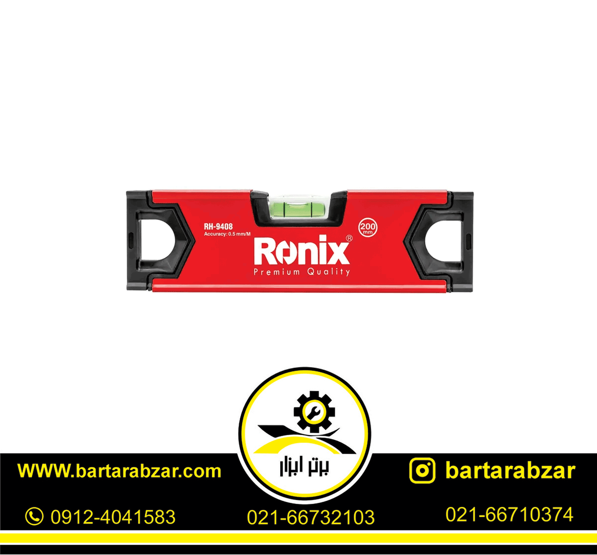 تراز بنایی 20 سانتی متری رونیکس مدل RH-9408 تراز بنایی 20 سانتی متری رونیکس مدل RH-9408