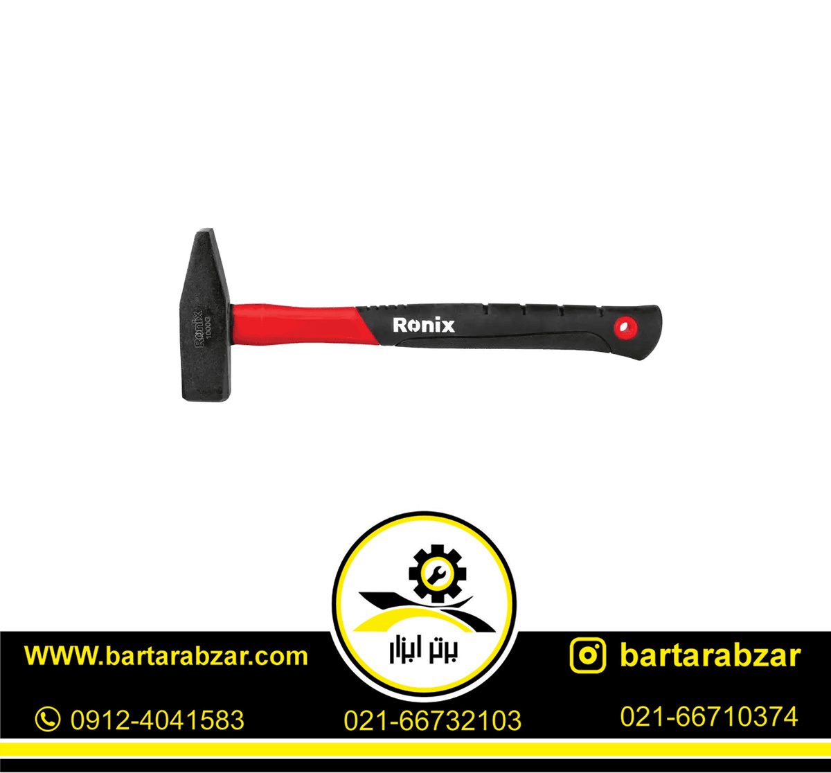 چکش مهندسی 1000 گرمی رونیکس مدل RH-4715 چکش مهندسی 1000 گرمی رونیکس مدل RH-4715