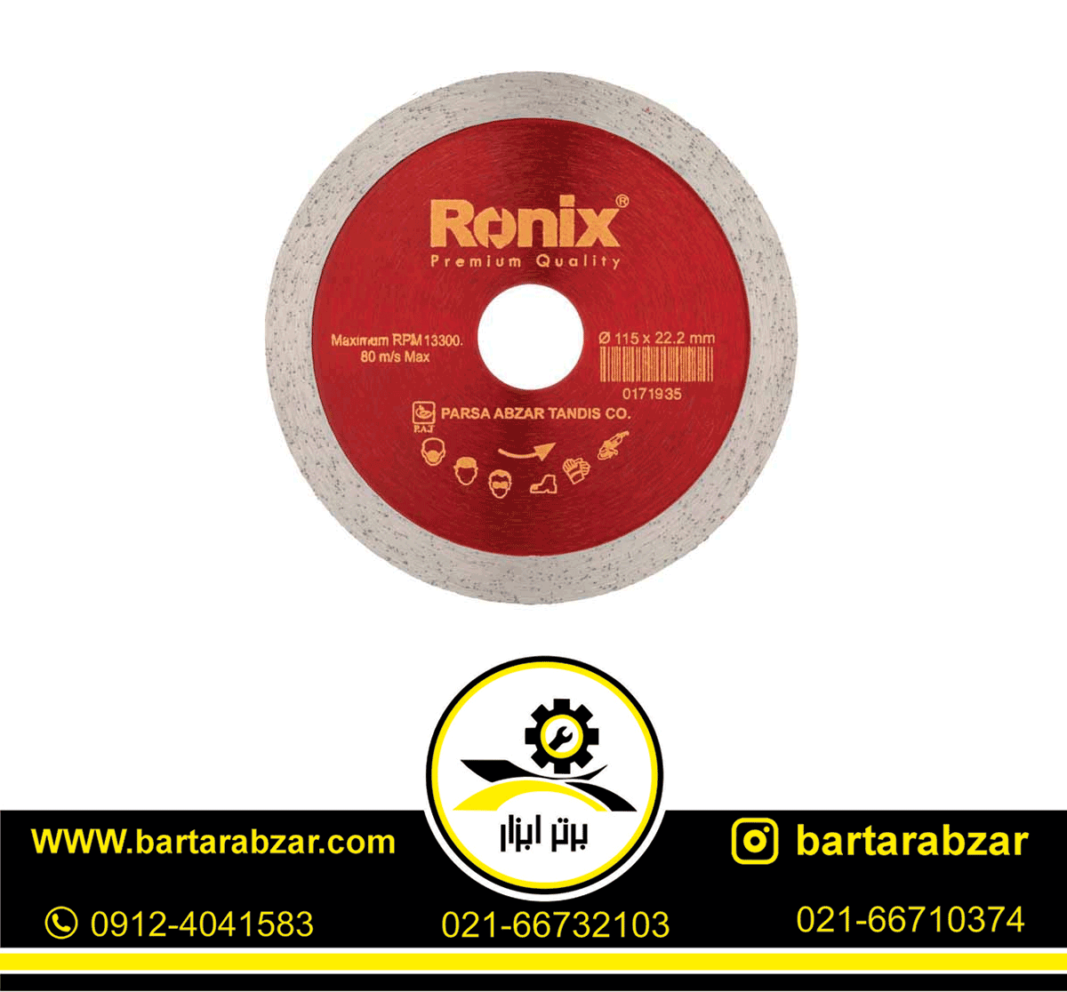 صفحه سرامیک بر 115 میلی متر رونیکس مدل RH-3507 صفحه سرامیک بر 115 میلی متر رونیکس مدل RH-3507