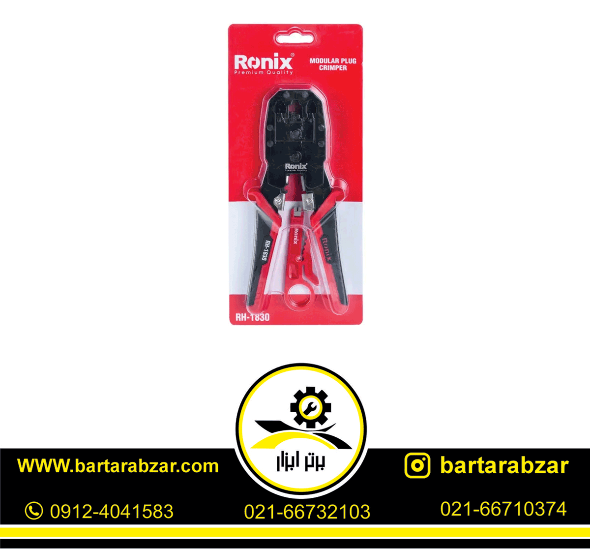 انبر سوکت زن تلفن و شبکه رونیکس مدل RH-1830 انبر سوکت زن تلفن و شبکه رونیکس مدل RH-1830