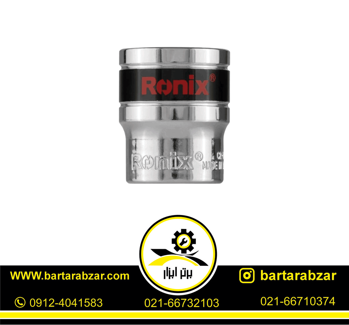 بکس تکی 25 میلی متر رونیکس مدل RH-2677 بکس تکی 25 میلی متر رونیکس مدل RH-2677
