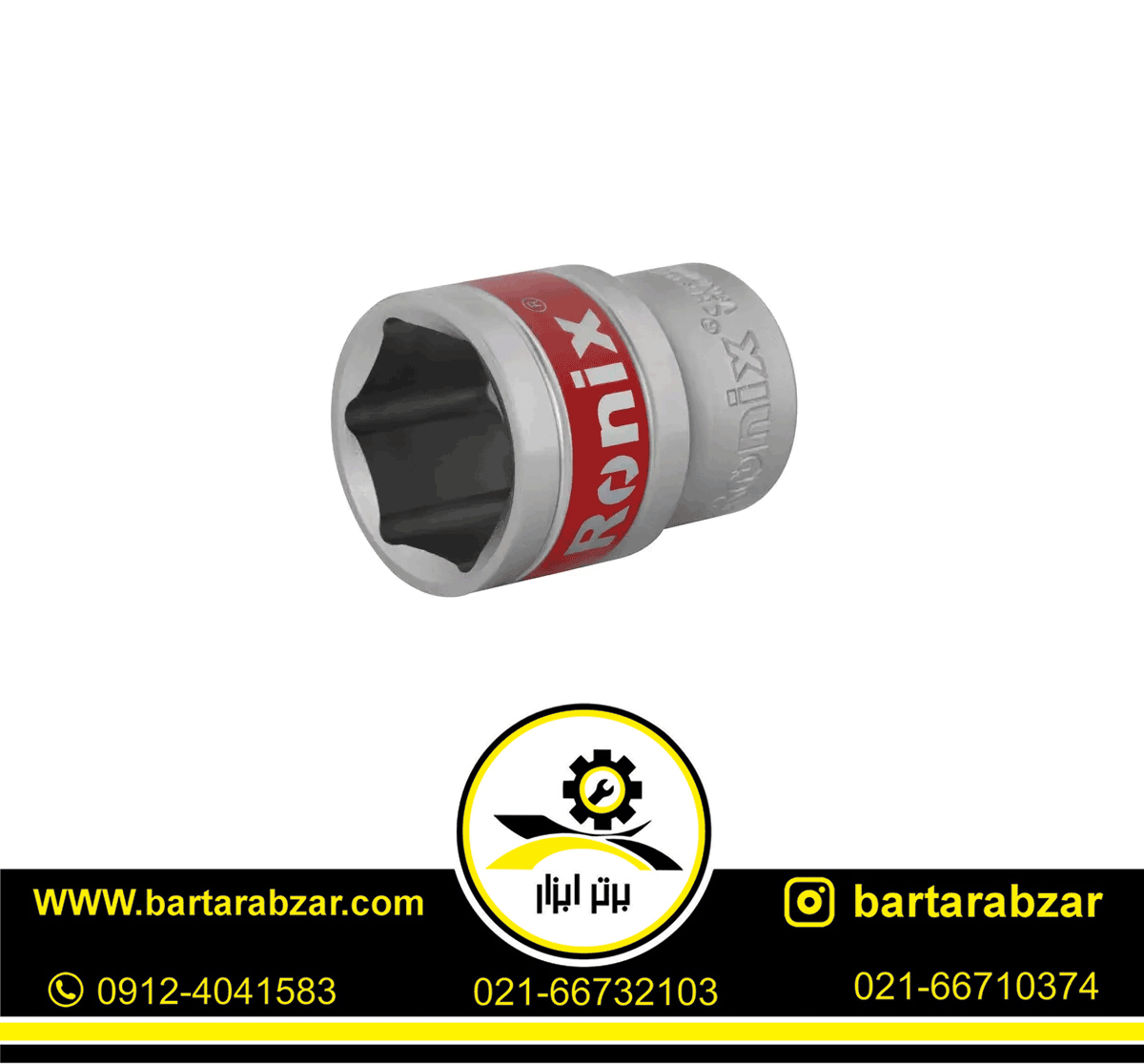 بکس تکی 22 میلی متر رونیکس مدل RH-2674 بکس تکی 22 میلی متر رونیکس مدل RH-2674
