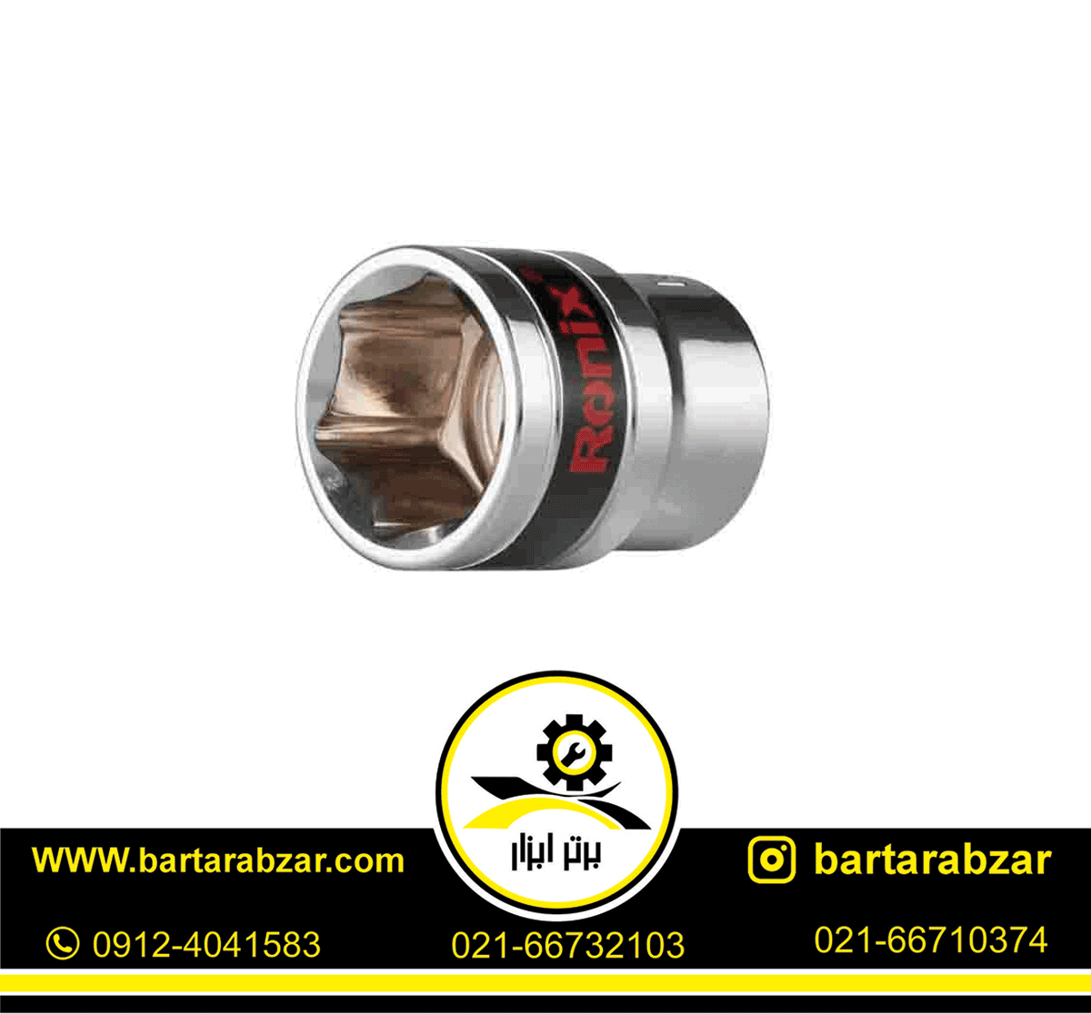 بکس تکی 23 میلی متر رونیکس مدل RH-2675 بکس تکی 23 میلی متر رونیکس مدل RH-2675