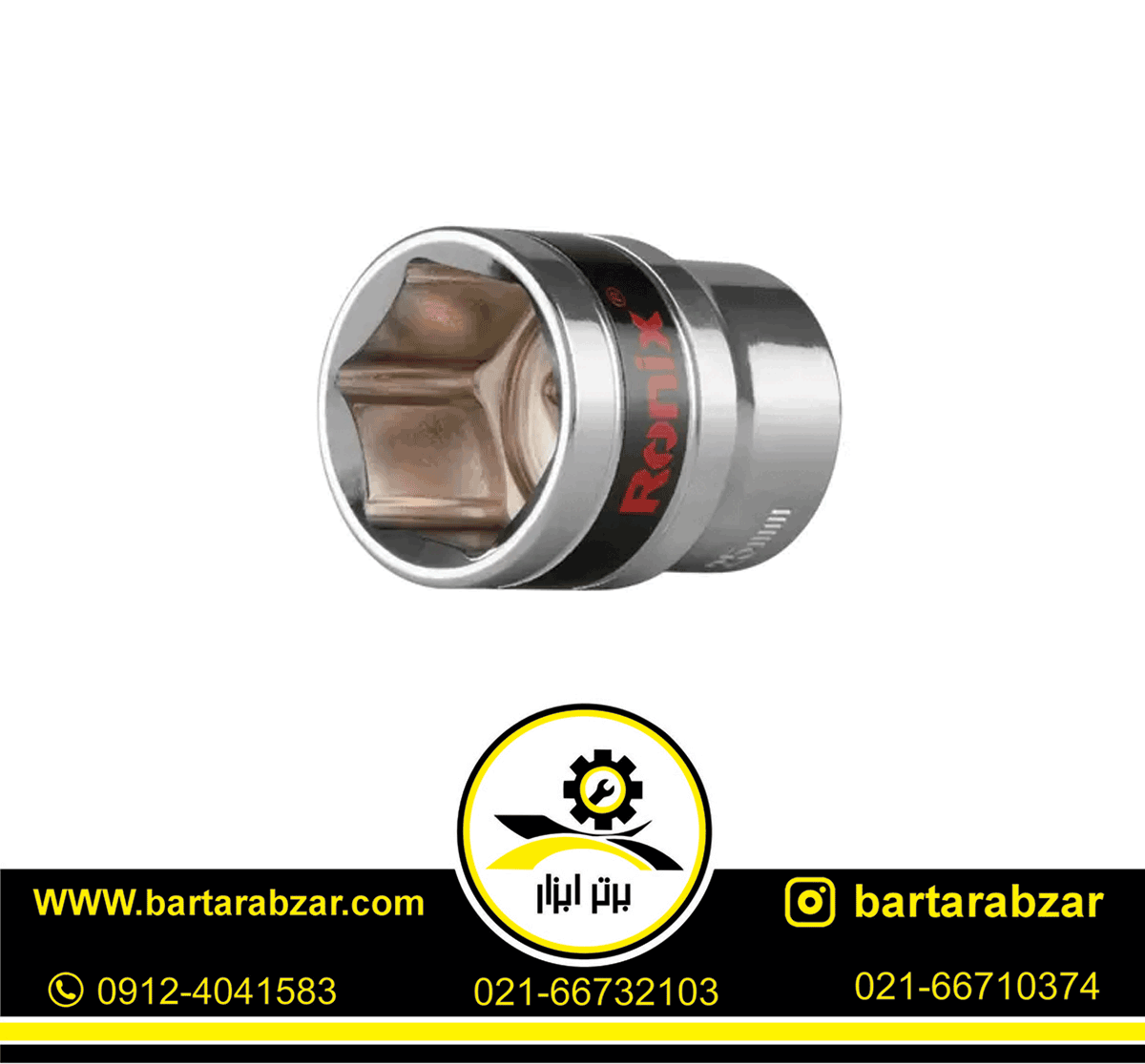 بکس تکی 25 میلی متر رونیکس مدل RH-2677 بکس تکی 25 میلی متر رونیکس مدل RH-2677