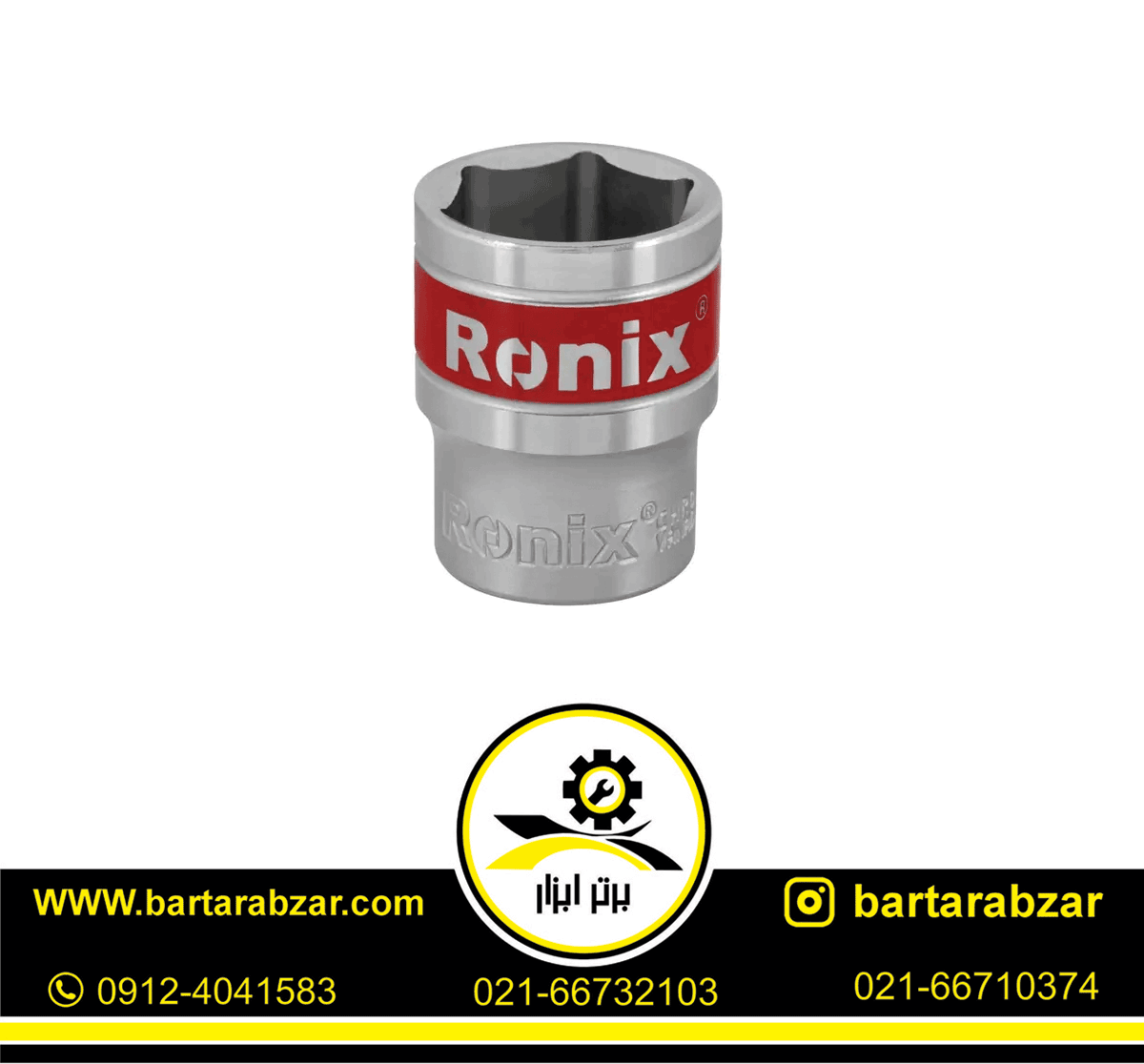 بکس تکی 22 میلی متر رونیکس مدل RH-2674 بکس تکی 22 میلی متر رونیکس مدل RH-2674