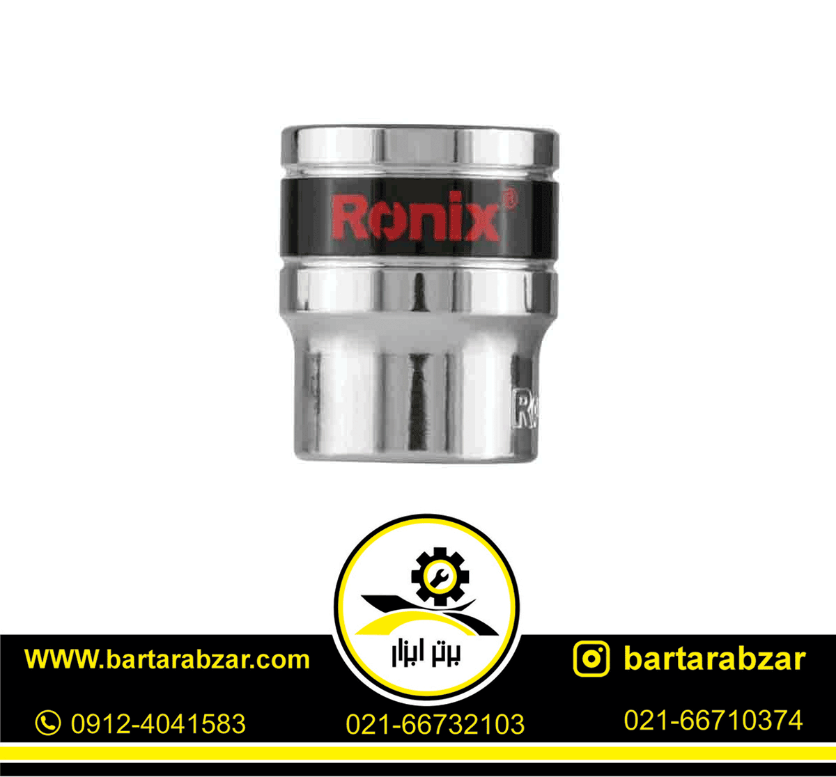 بکس تکی 23 میلی متر رونیکس مدل RH-2675 بکس تکی 23 میلی متر رونیکس مدل RH-2675