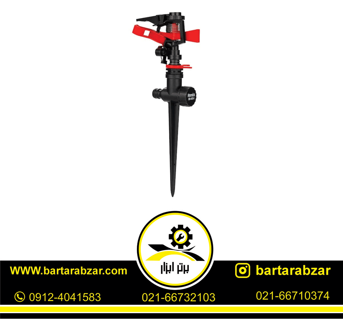 فواره آبپاش 360 درجه رونیکس مدل RH-4014 فواره آبپاش 360 درجه رونیکس مدل RH-4014
