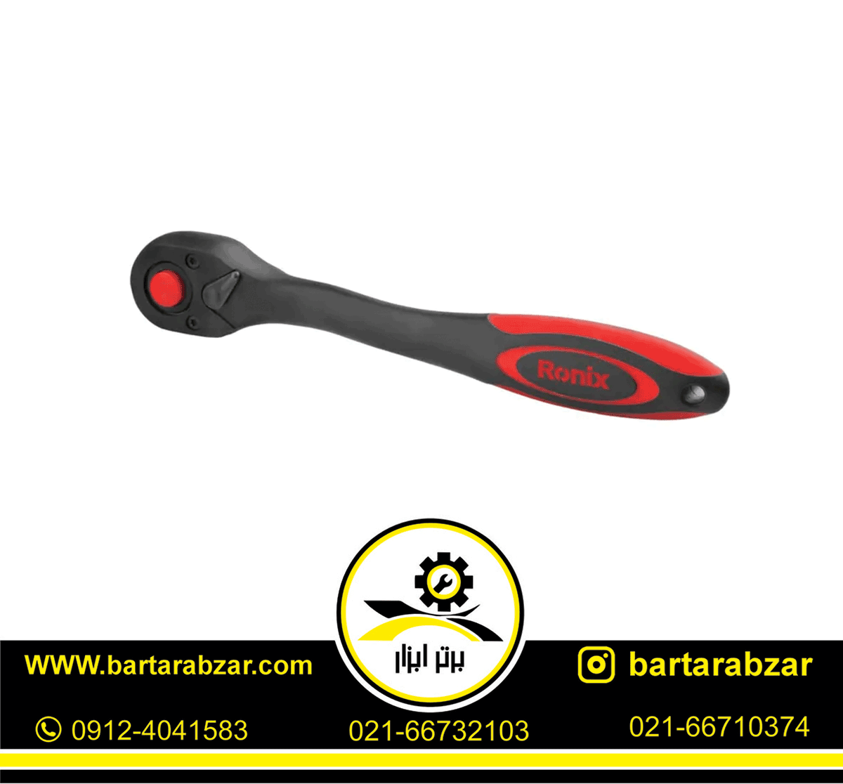 دسته جغجغه فشار قوی 1/2 اینچ رونیکس مدل RH-2631 دسته جغجغه فشار قوی 1/2 اینچ رونیکس مدل RH-2631