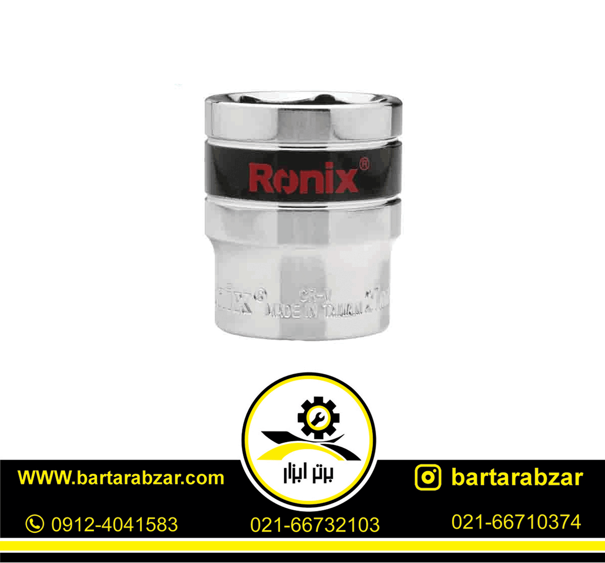 بکس تکی 28 میلی متر رونیکس مدل RH-2680 بکس تکی 28 میلی متر رونیکس مدل RH-2680