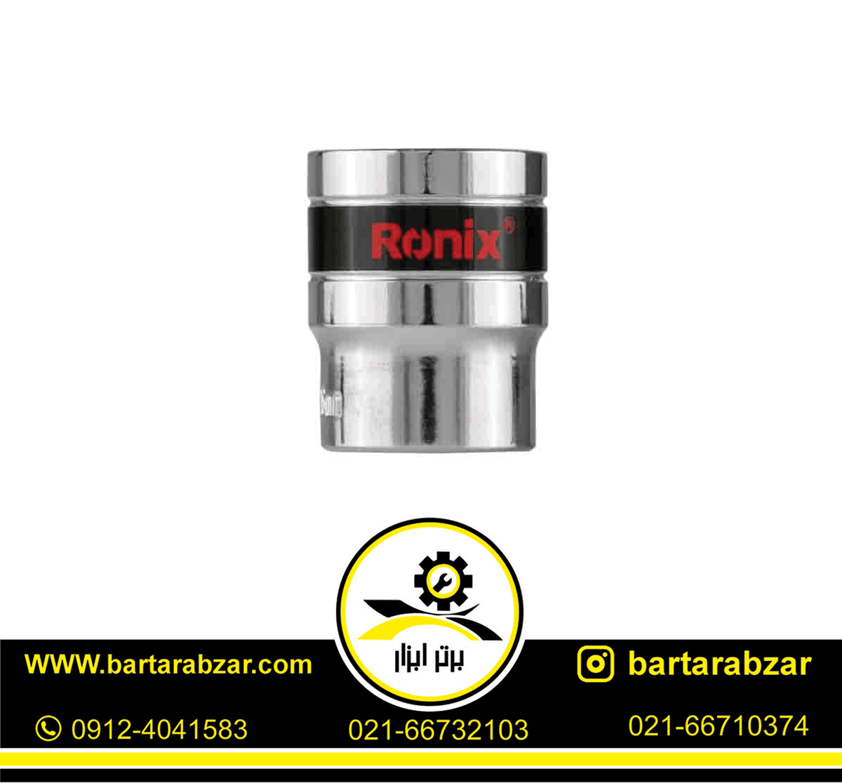 بکس تکی 26 میلی متر رونیکس مدل RH-2678 بکس تکی 26 میلی متر رونیکس مدل RH-2678