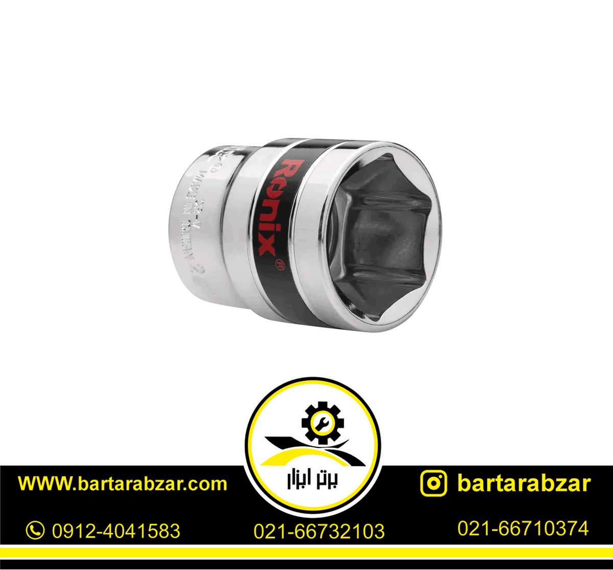 بکس تکی 27 میلی متر رونیکس مدل RH-2679 بکس تکی 27 میلی متر رونیکس مدل RH-2679