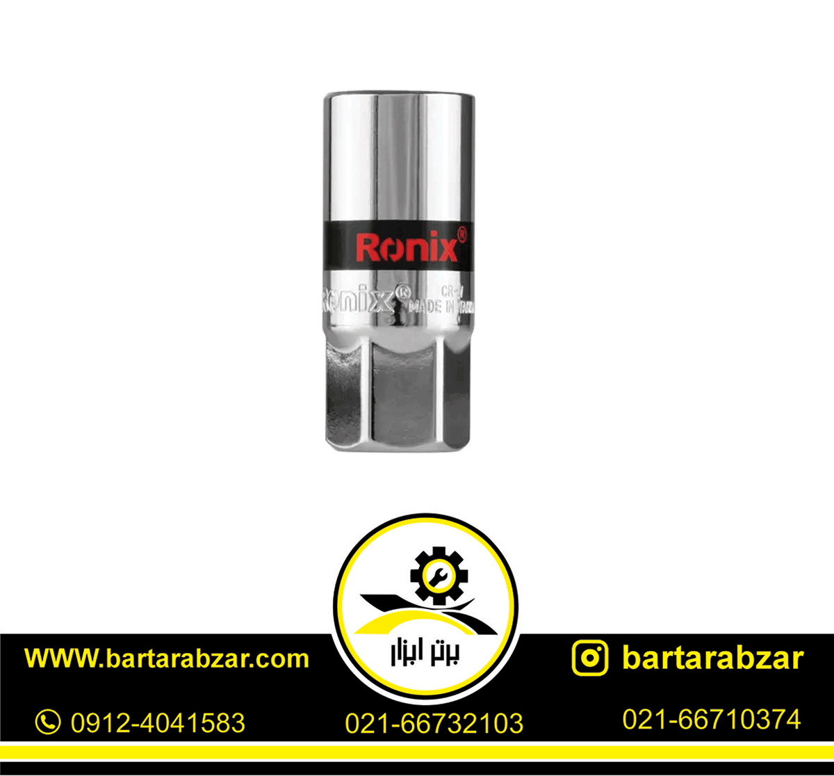 بکس تکی 21 میلی متر رونیکس مدل RH-2673 بکس تکی 21 میلی متر رونیکس مدل RH-2673