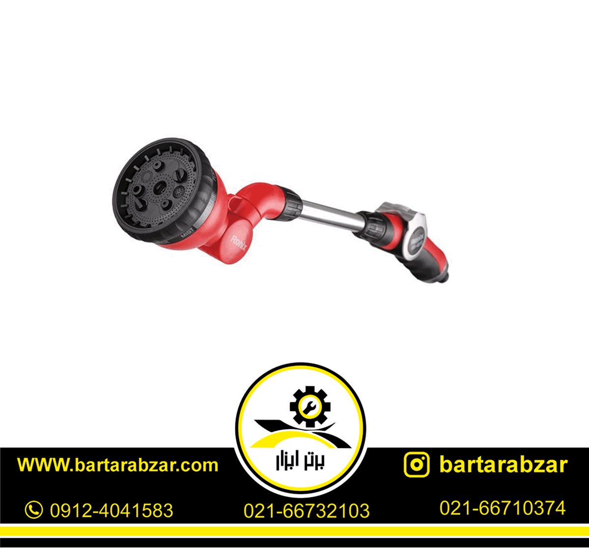 آبپاش نه حالته رونیکس مدل RH-4013 آبپاش نه حالته رونیکس مدل RH-4013