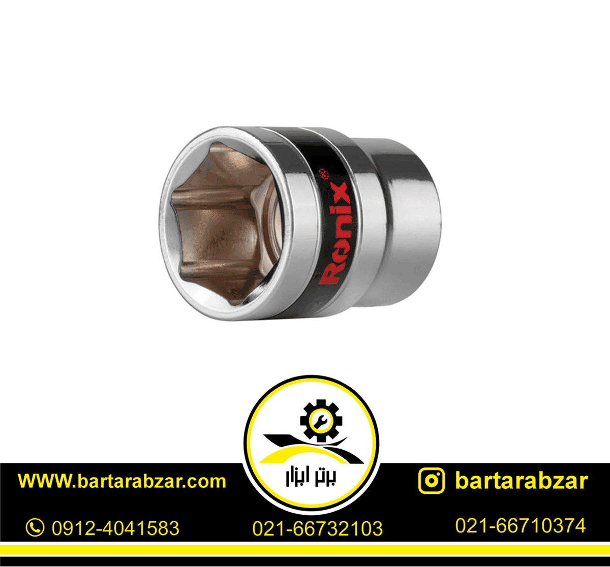 بکس تکی 26 میلی متر رونیکس مدل RH-2678 بکس تکی 26 میلی متر رونیکس مدل RH-2678