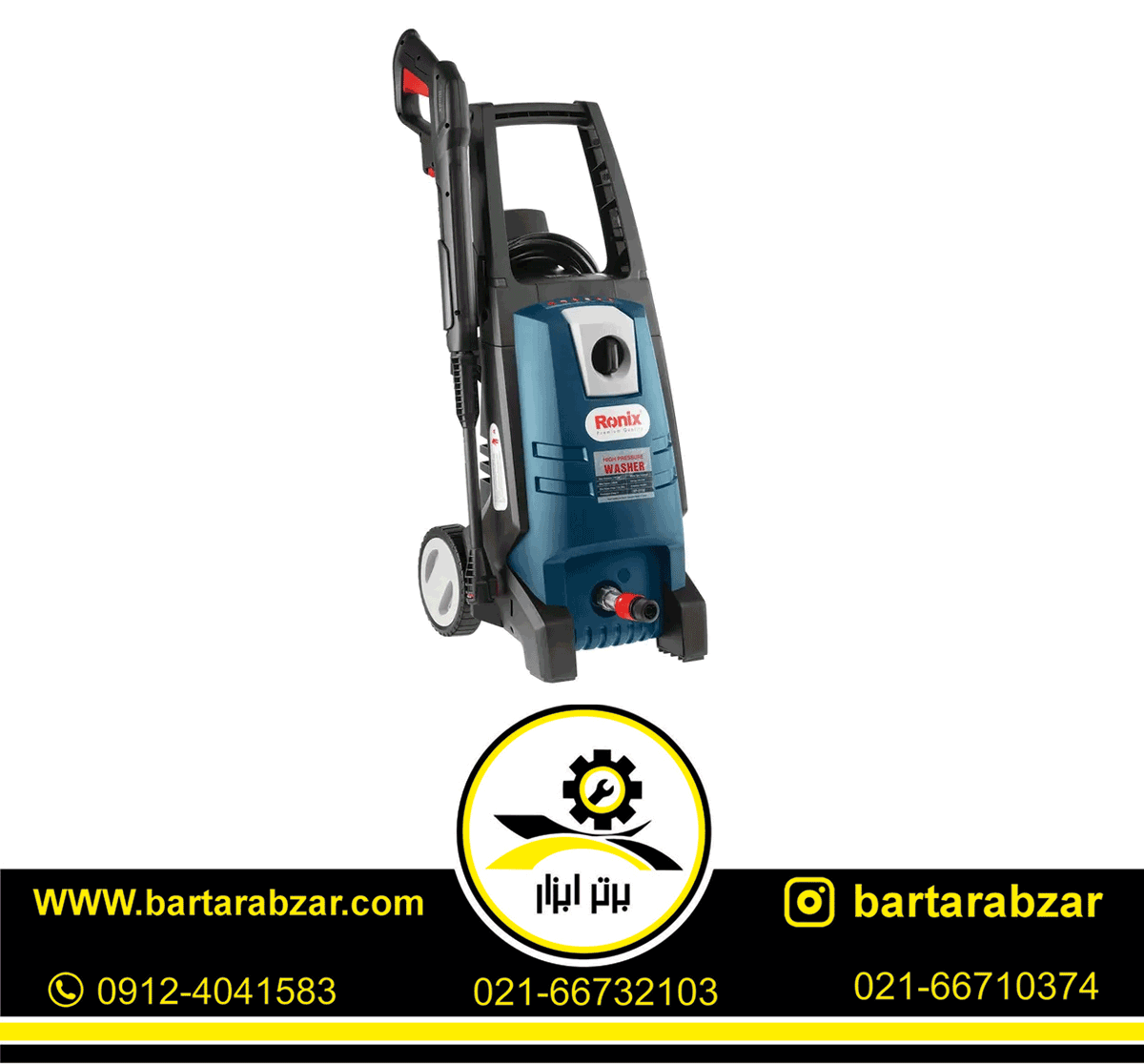 کارواش 150 بار رونیکس مدل RP-U150 کارواش 150 بار رونیکس مدل RP-U150