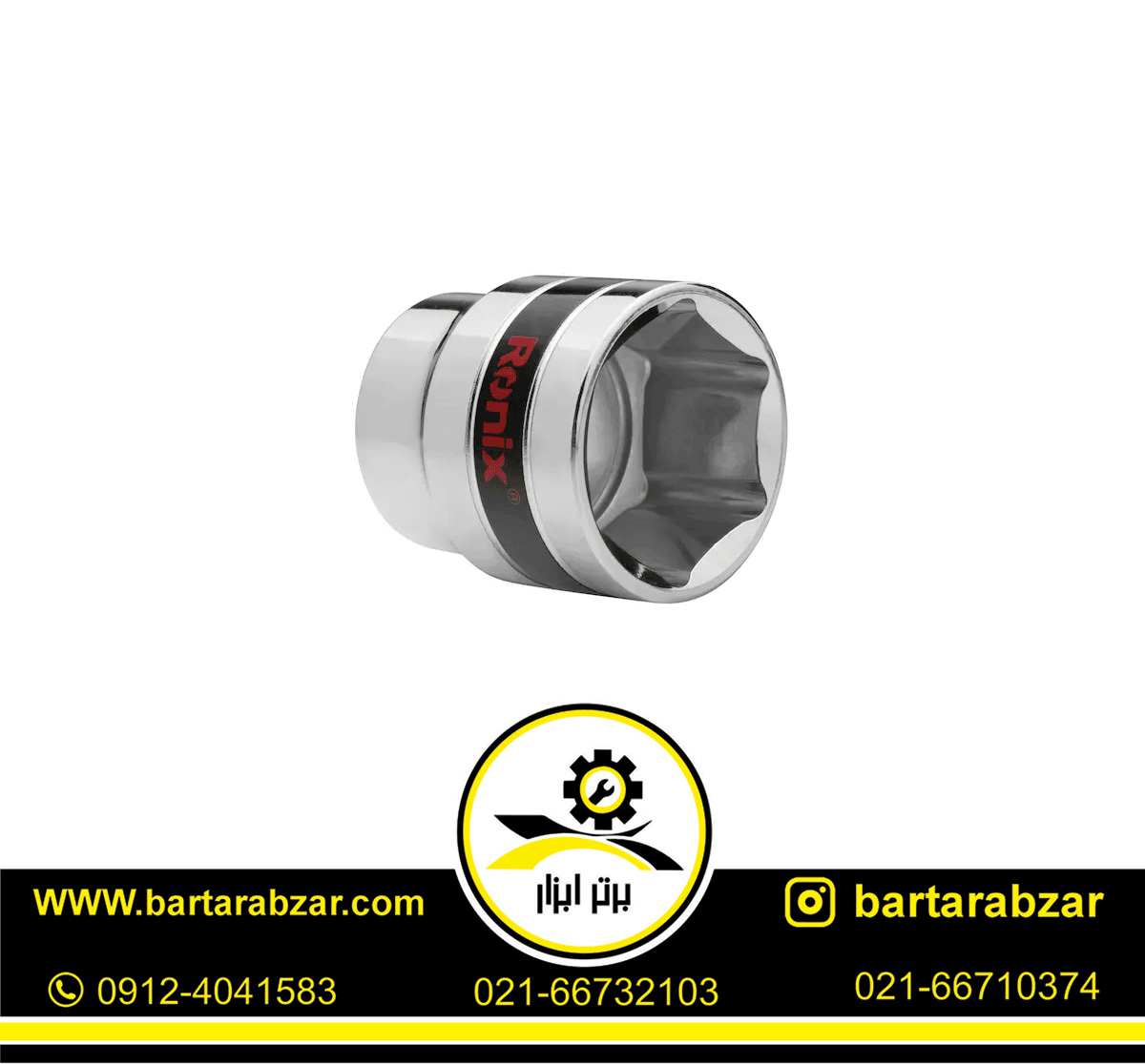 بکس تکی 32 میلی متر رونیکس مدل RH-2683 بکس تکی 32 میلی متر رونیکس مدل RH-2683