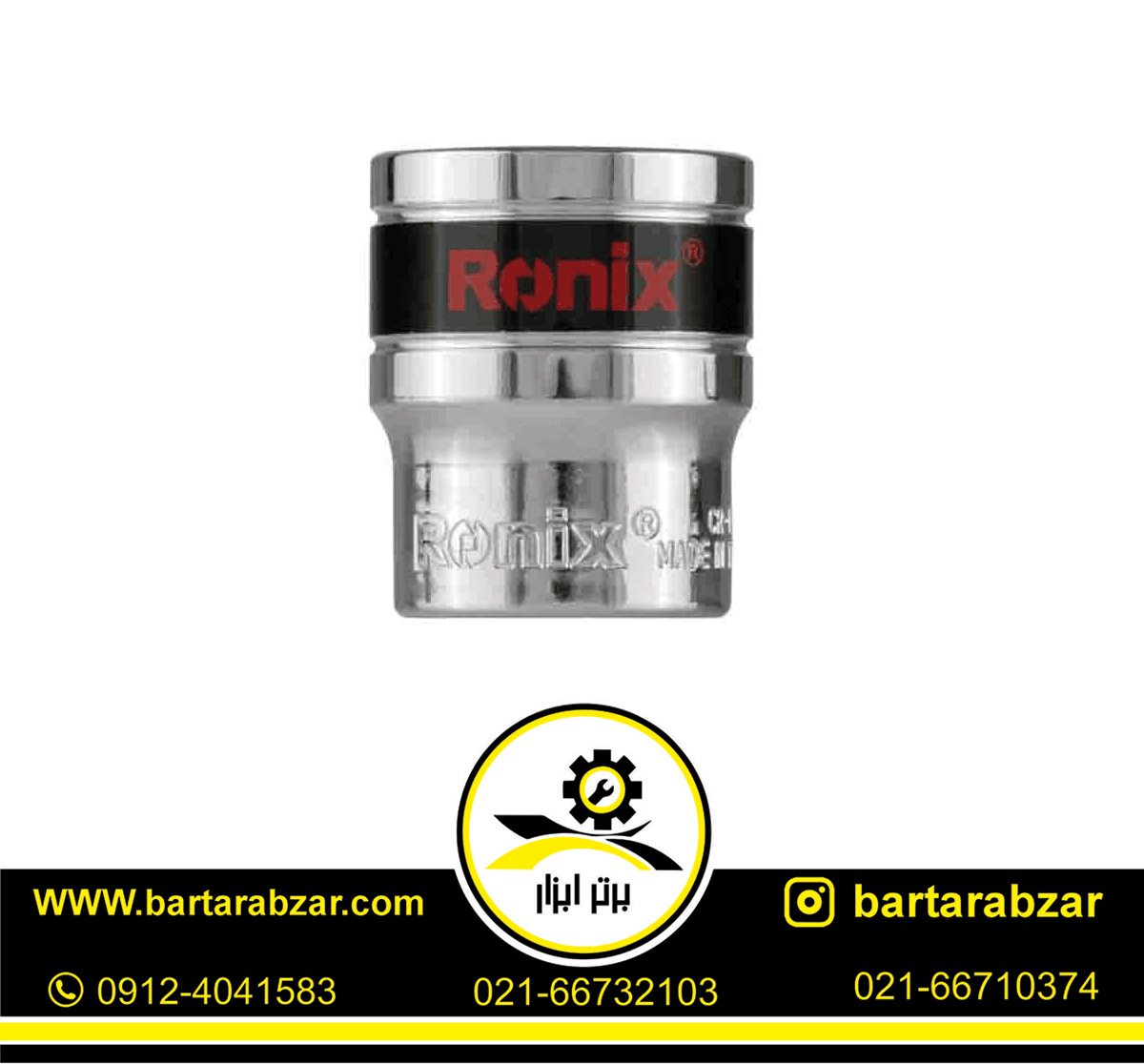 بکس تکی 24 میلی متر رونیکس مدل RH-2676 بکس تکی 24 میلی متر رونیکس مدل RH-2676