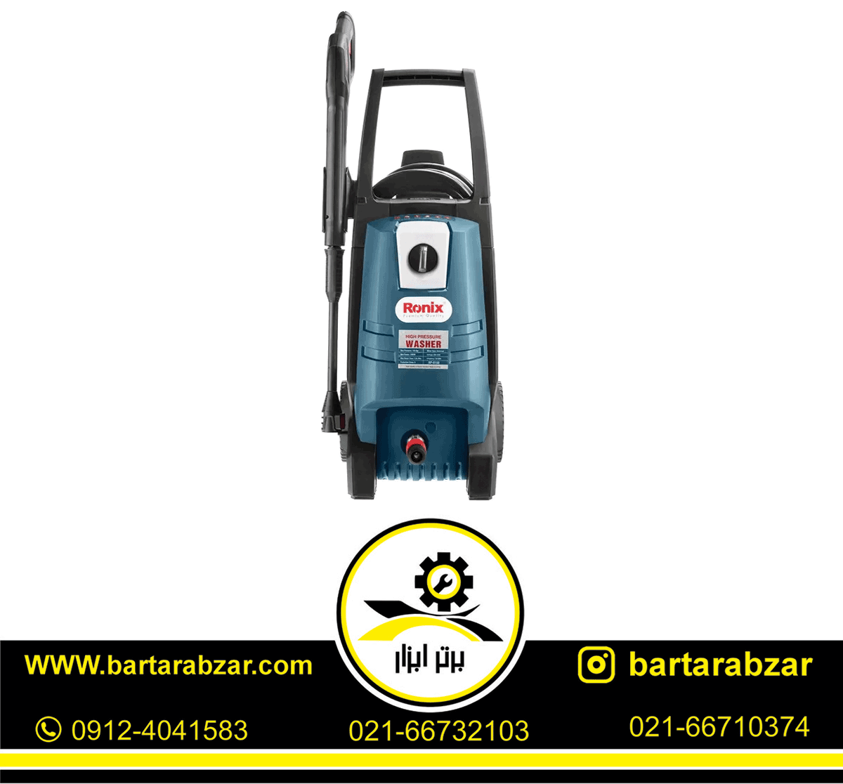 کارواش 150 بار رونیکس مدل RP-U150 کارواش 150 بار رونیکس مدل RP-U150