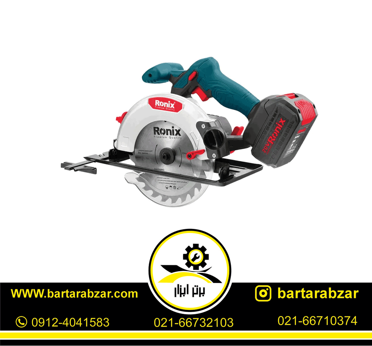 اره گرد بر شارژی 20 ولت رونیکس مدل 8609 اره گرد بر شارژی 20 ولت رونیکس مدل 8609