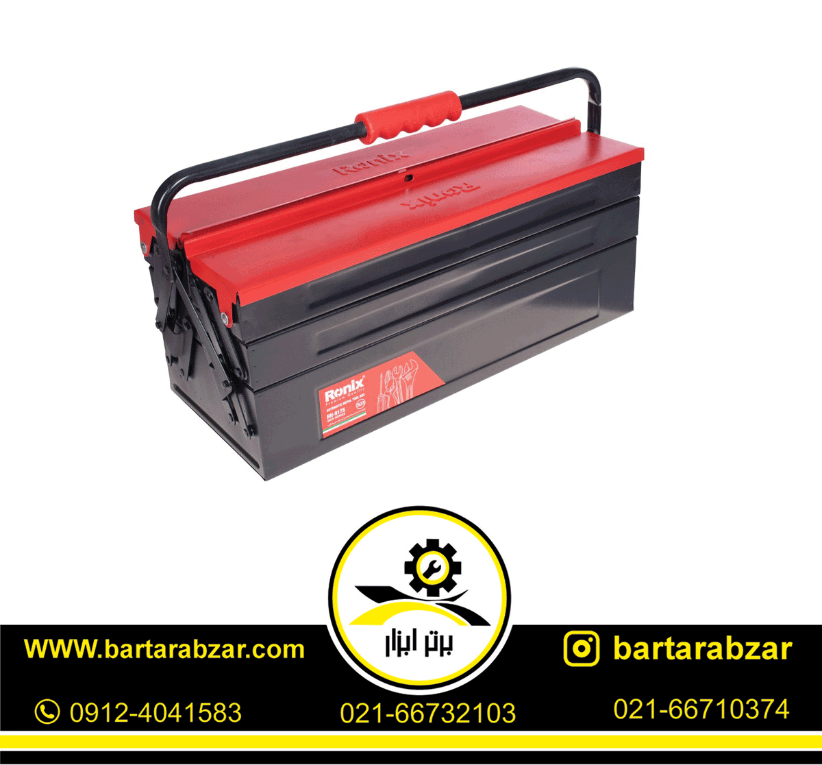 جعبه ابزار فلزی اتوماتیک رونیکس مدل RH-9175 جعبه ابزار فلزی اتوماتیک رونیکس مدل RH-9175