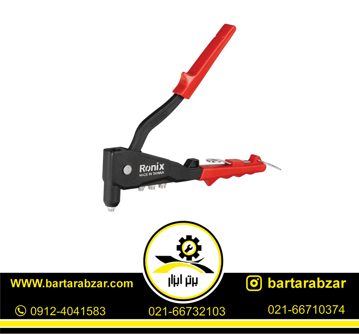 انبر پرچ سوپر رونیکس مدل RH-1602 انبر پرچ سوپر رونیکس مدل RH-1602