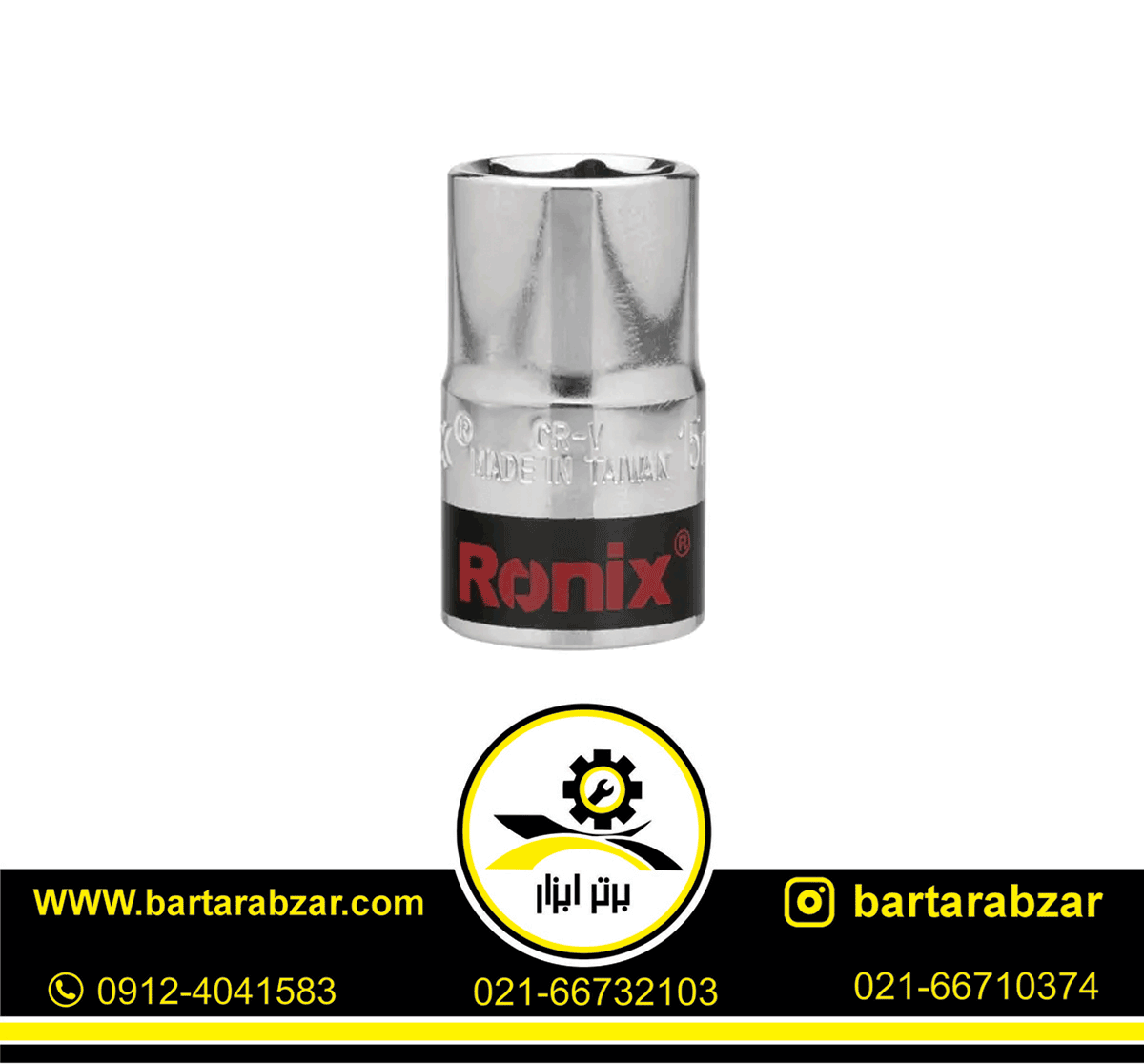 بکس تکی 15 میلی متر رونیکس مدل RH-2667 بکس تکی 15 میلی متر رونیکس مدل RH-2667
