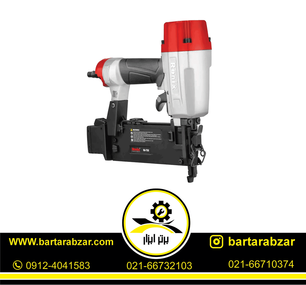 میخکوب بادی تی پو رونیکس مدل RA-T50 میخکوب بادی تی پو رونیکس مدل RA-T50
