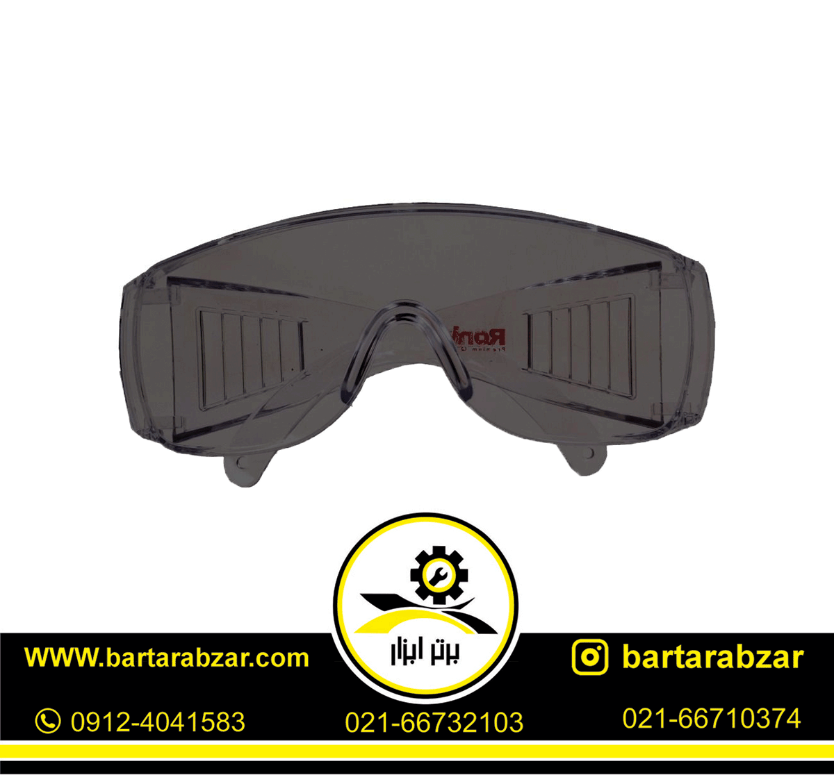 عینک ایمنی ایرانی دودی رونیکس مدل RH-9023 عینک ایمنی ایرانی دودی رونیکس مدل RH-9023
