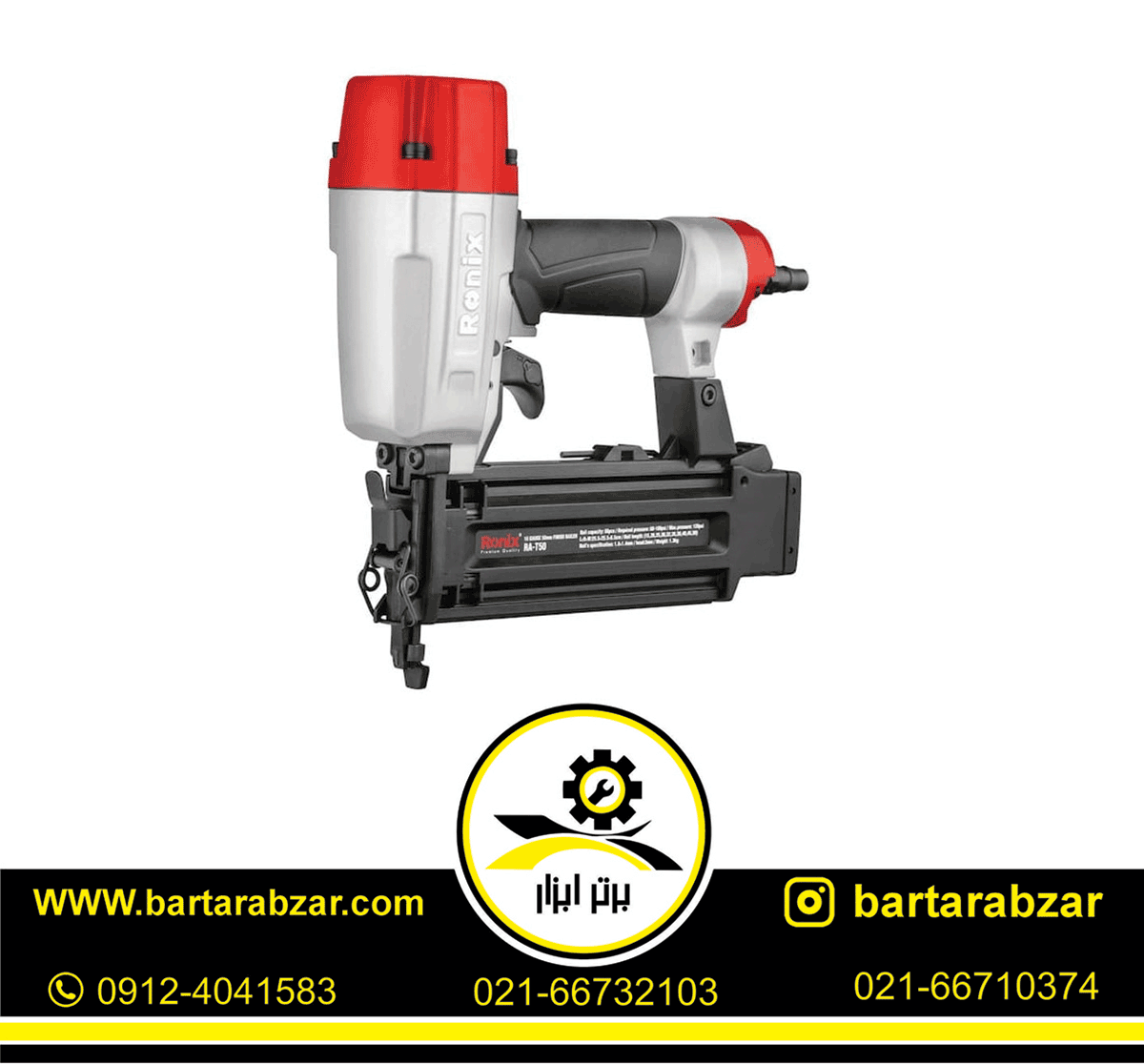 میخکوب بادی تی پو رونیکس مدل RA-T50 میخکوب بادی تی پو رونیکس مدل RA-T50