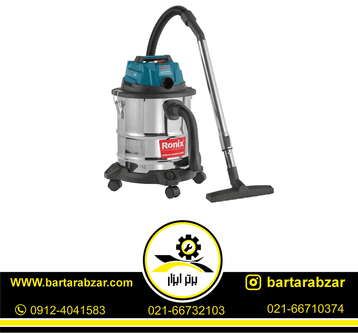 جارو شارژی 20 لیتری رونیکس مدل 8641 جارو شارژی 20 لیتری رونیکس مدل 8641