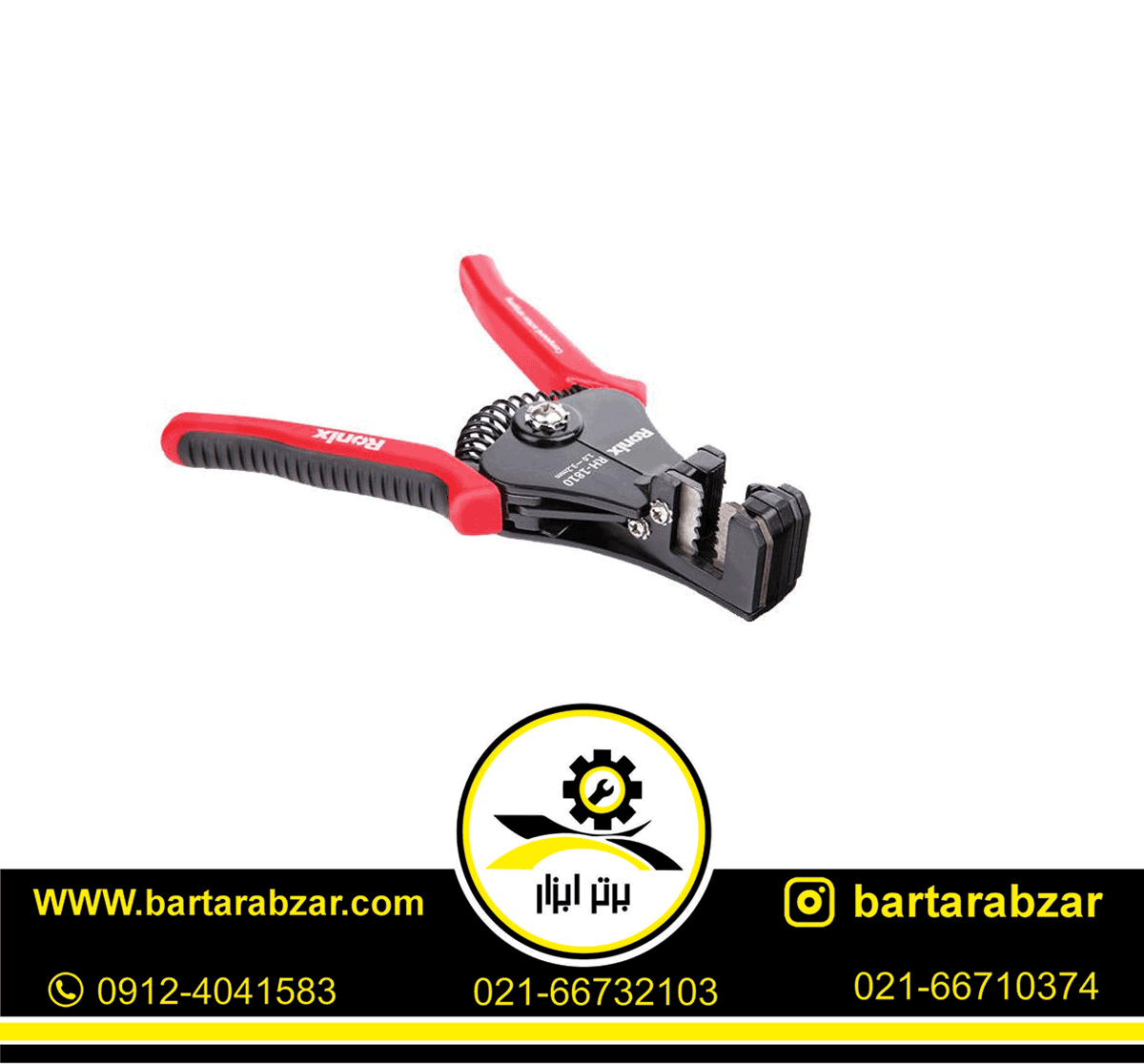 سیم لخت کن اتوماتیک رونیکس مدل RH-1810 سیم لخت کن اتوماتیک رونیکس مدل RH-1810