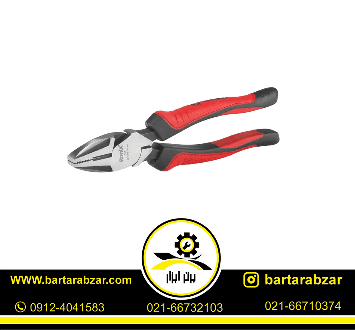 انبردست 8 اینچ رونیکس مدل LEO مدل RH-1128 انبردست 8 اینچ رونیکس مدل LEO مدل RH-1128