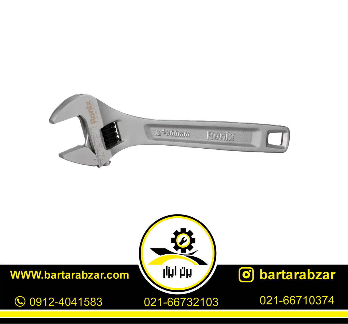 آچار فرانسه 12 اینچ رونیکس مدل RH-2404 آچار فرانسه 12 اینچ رونیکس مدل RH-2404