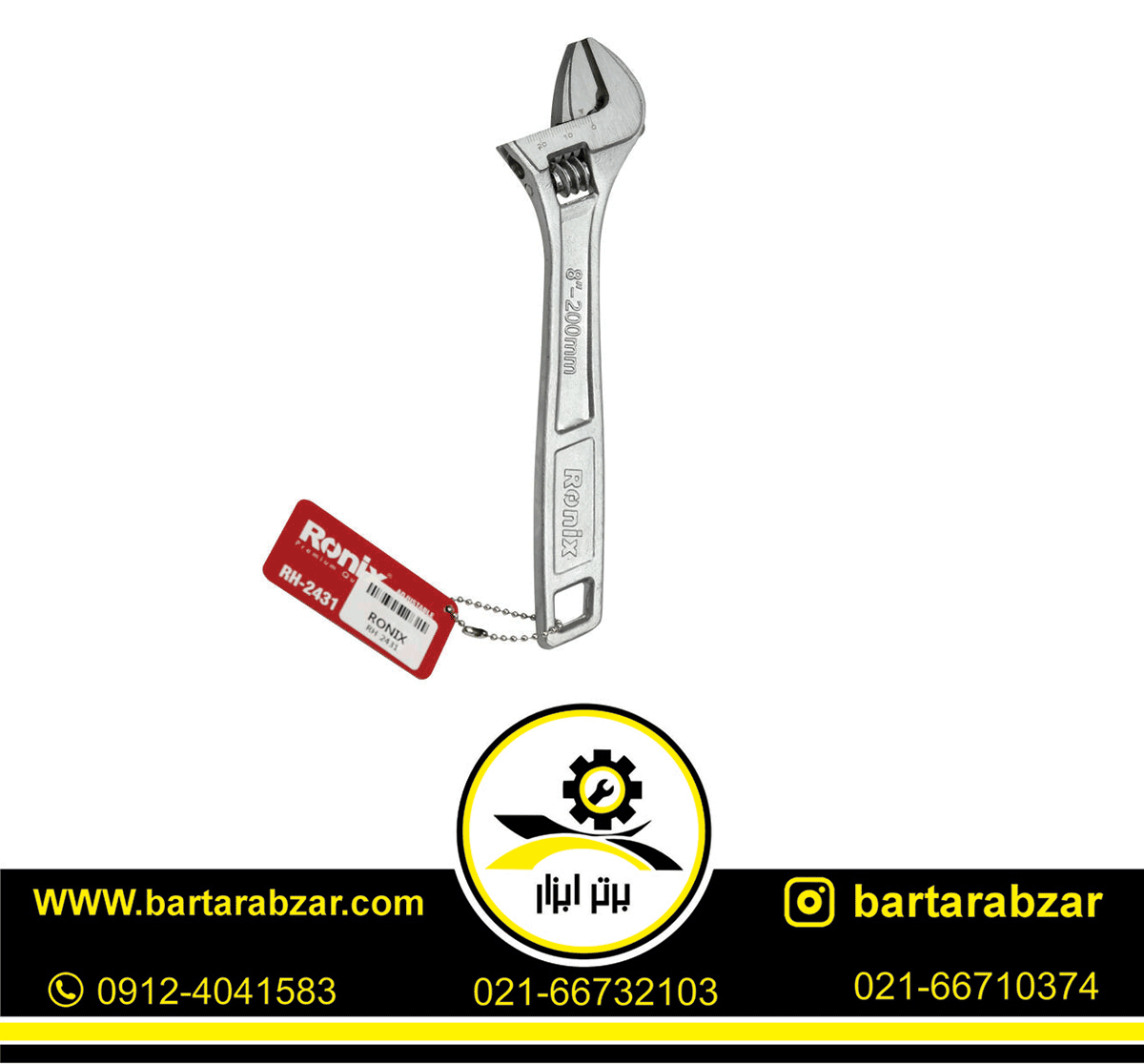 آچار فرانسه 8 اینچ رونیکس مدل RH-2431 آچار فرانسه 8 اینچ رونیکس مدل RH-2431