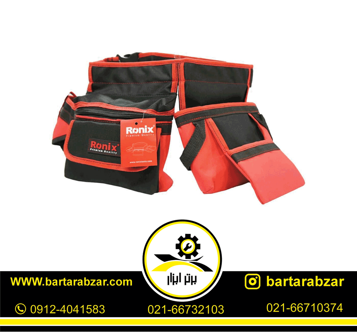 کیف ابزار کمری رونیکس مدل RH-9165 کیف ابزار کمری رونیکس مدل RH-9165