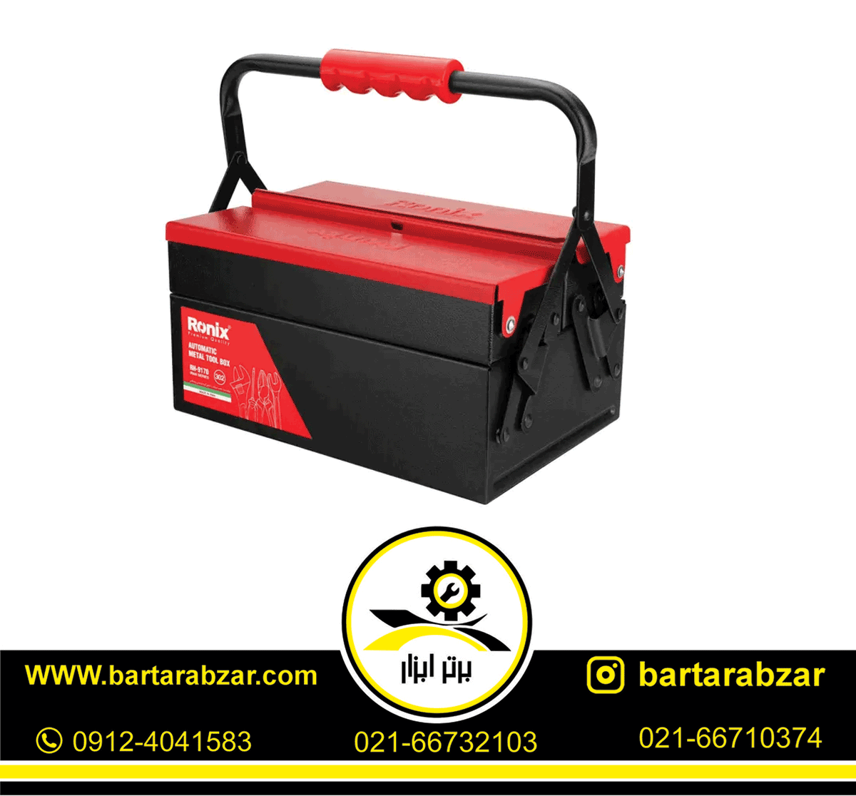 جعبه ابزار فلزی اتوماتیک رونیکس مدل RH-9170 جعبه ابزار فلزی اتوماتیک رونیکس مدل RH-9170