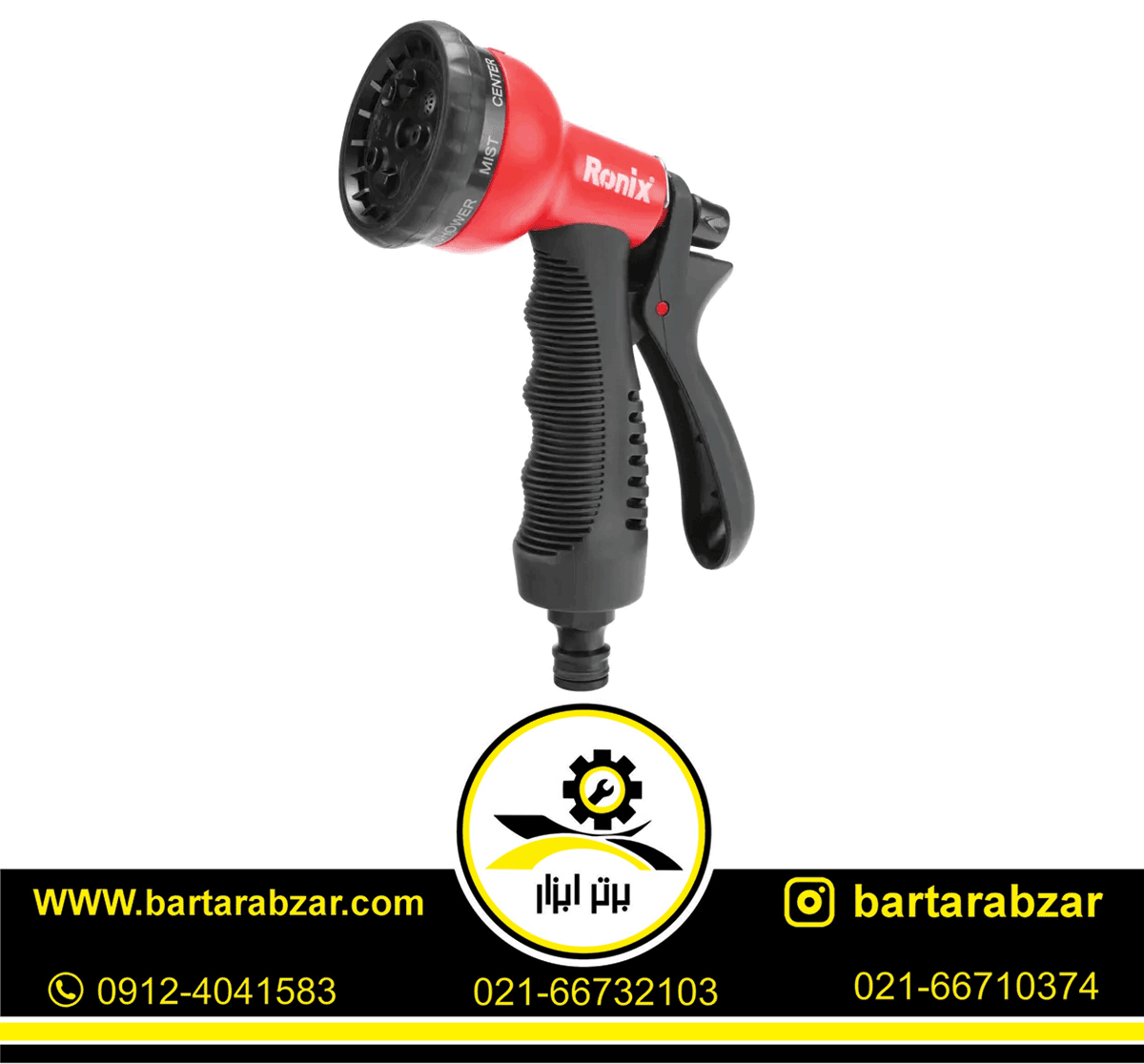 آبپاش هشت حالته تفنگی رونیکس مدل RH-4018 آبپاش هشت حالته تفنگی رونیکس مدل RH-4018