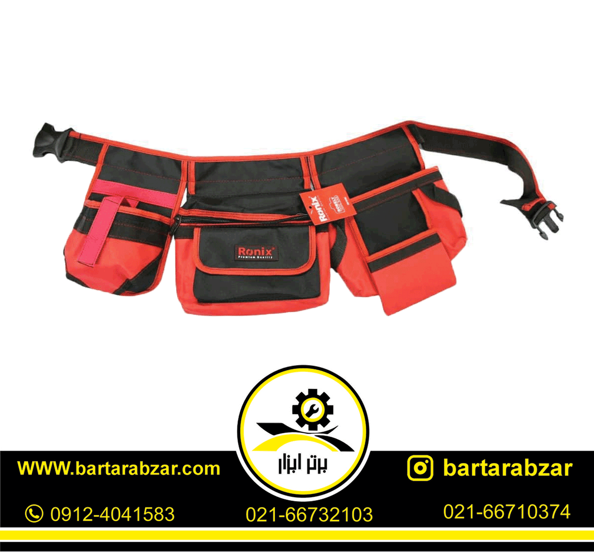 کیف ابزار کمری رونیکس مدل RH-9165 کیف ابزار کمری رونیکس مدل RH-9165