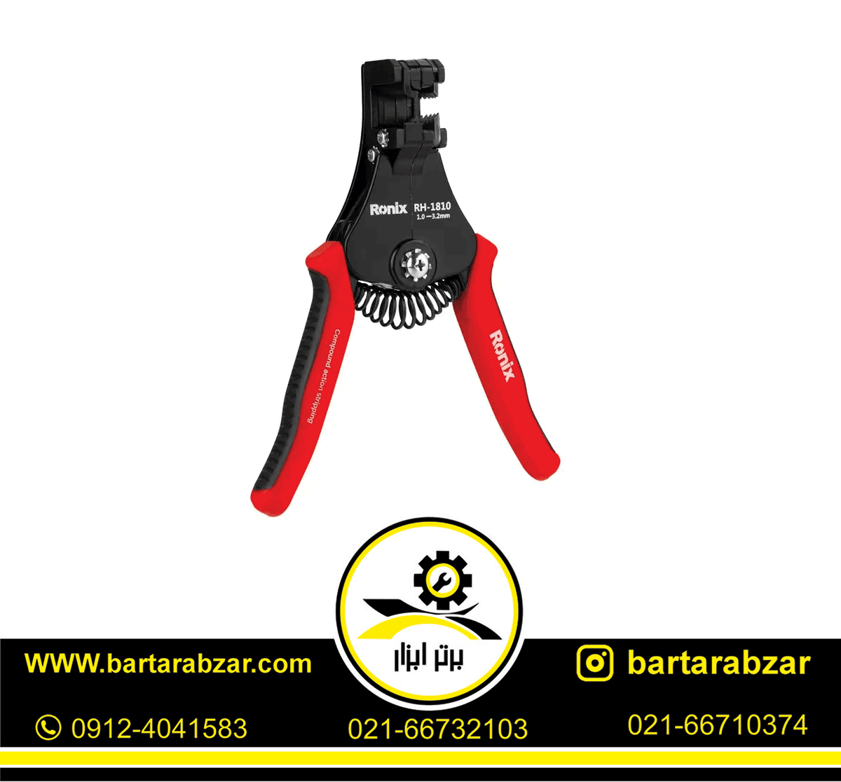 سیم لخت کن اتوماتیک رونیکس مدل RH-1810 سیم لخت کن اتوماتیک رونیکس مدل RH-1810