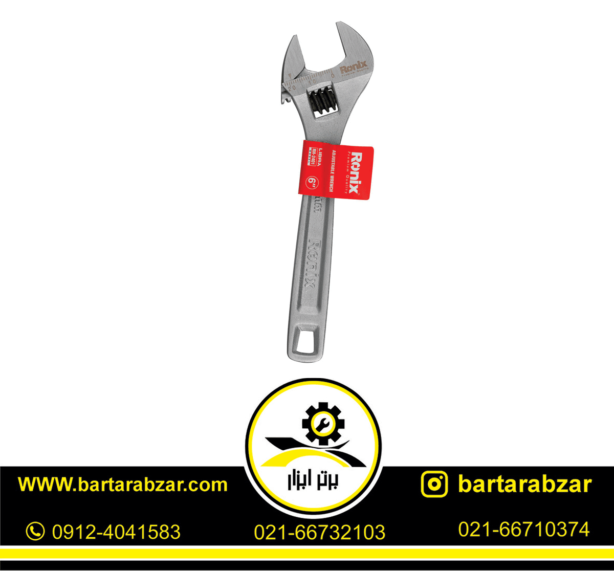 آچار فرانسه 6 اینچ رونیکس مدل RH-2401 آچار فرانسه 6 اینچ رونیکس مدل RH-2401