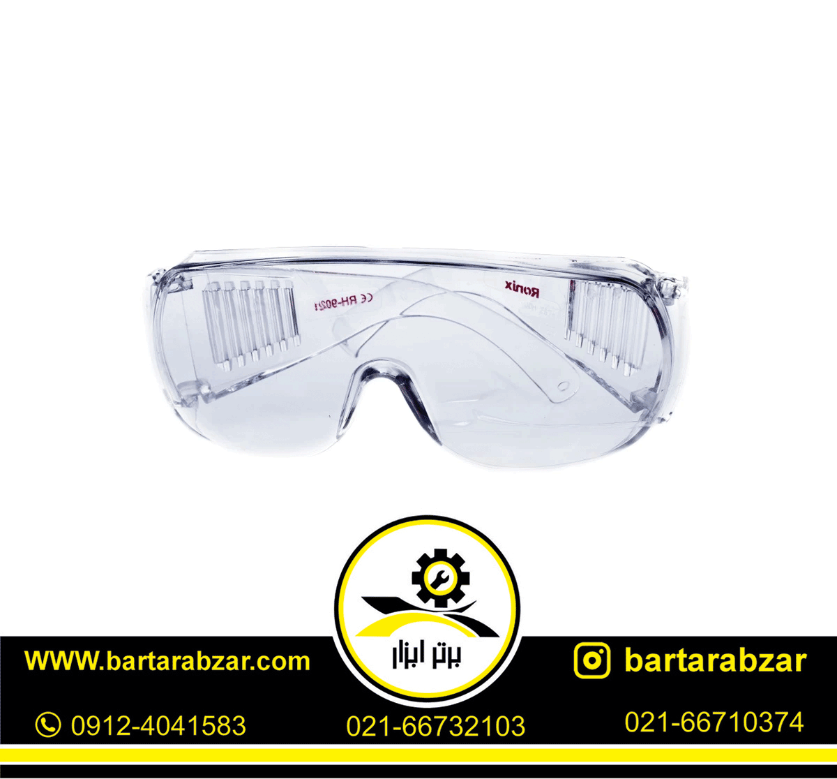 عینک ایمنی ایرانی سنگ زنی رونیکس مدل RH-9022 عینک ایمنی ایرانی سنگ زنی رونیکس مدل RH-9022